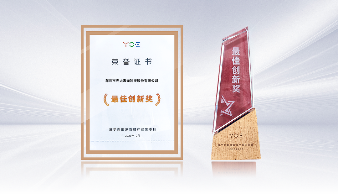 光大激光科技股份有限公司 光大激光科技股份有限公司